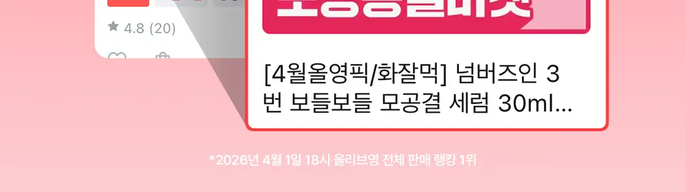 [화잘먹] 넘버즈인 3번 보들보들 모공결 세럼 30ml 더블 기획 상세페이지 5